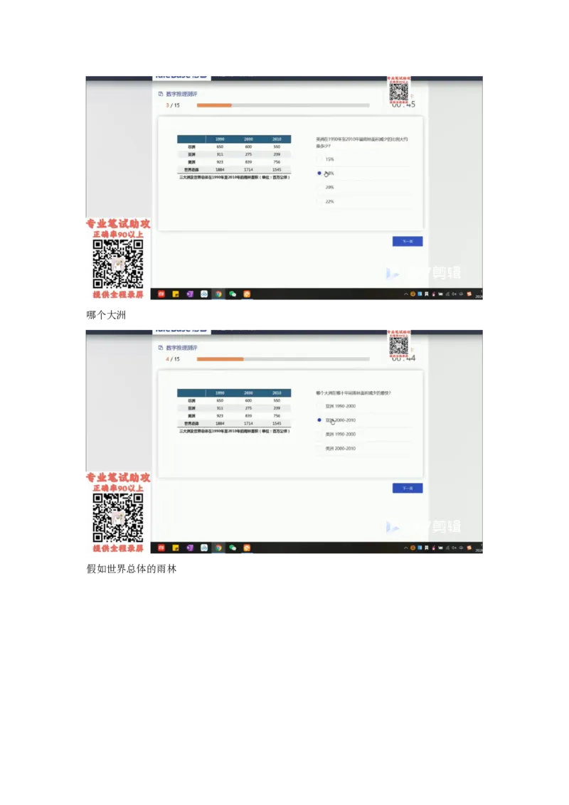 TAS个人整理版_2025春招题库汇总_十大行测题库_2023年十大热门题库更新中_06、倍智TAS汇总