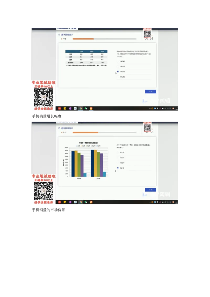 TAS个人整理版_2025春招题库汇总_十大行测题库_2023年十大热门题库更新中_06、倍智TAS汇总