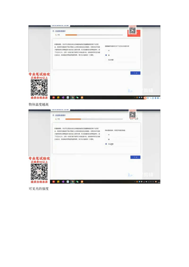 TAS个人整理版_2025春招题库汇总_十大行测题库_2023年十大热门题库更新中_06、倍智TAS汇总