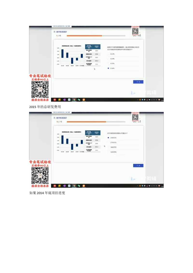 TAS个人整理版_2025春招题库汇总_十大行测题库_2023年十大热门题库更新中_06、倍智TAS汇总
