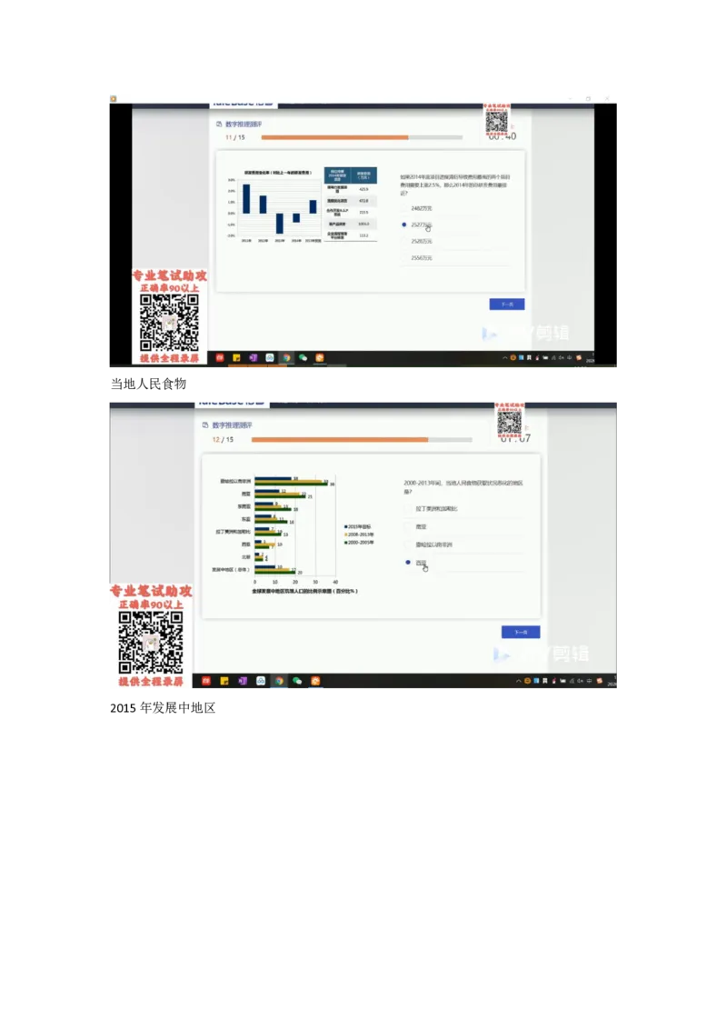 TAS个人整理版_2025春招题库汇总_十大行测题库_2023年十大热门题库更新中_06、倍智TAS汇总