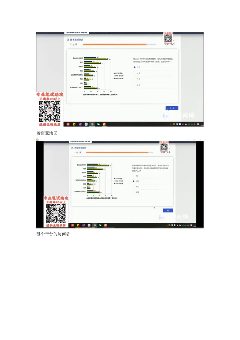 TAS个人整理版_2025春招题库汇总_十大行测题库_2023年十大热门题库更新中_06、倍智TAS汇总