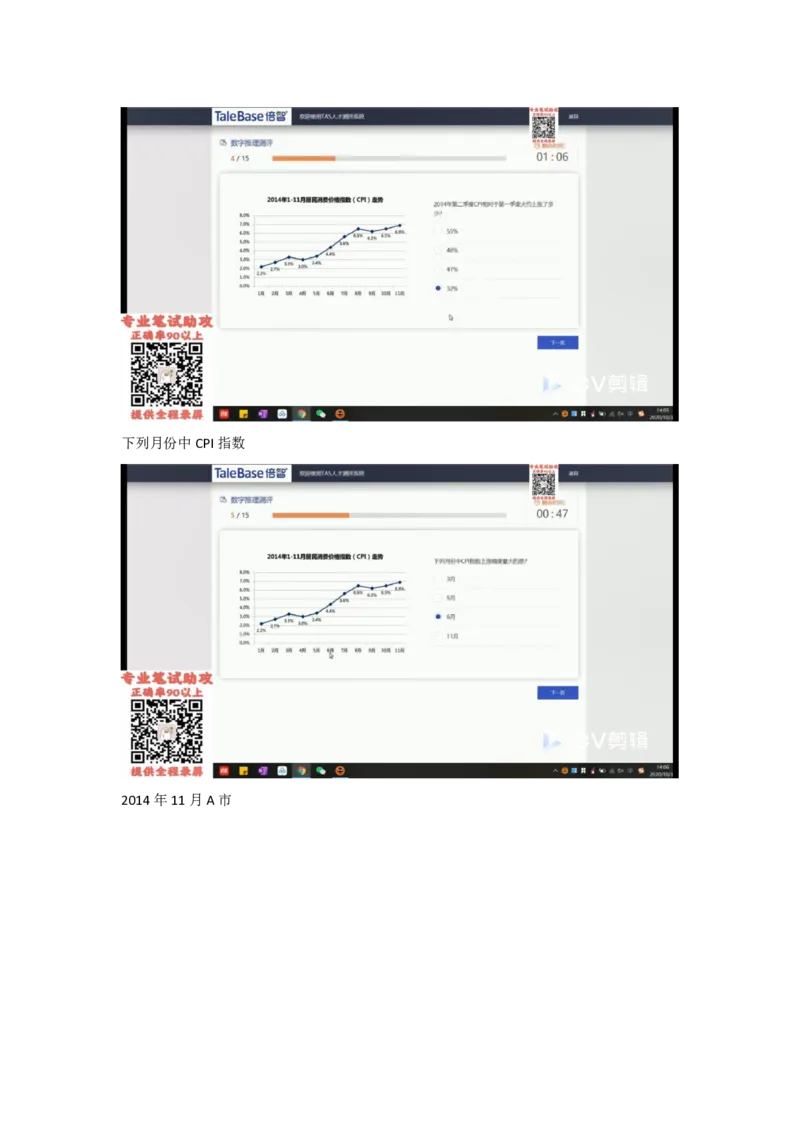 TAS个人整理版_2025春招题库汇总_十大行测题库_2023年十大热门题库更新中_06、倍智TAS汇总
