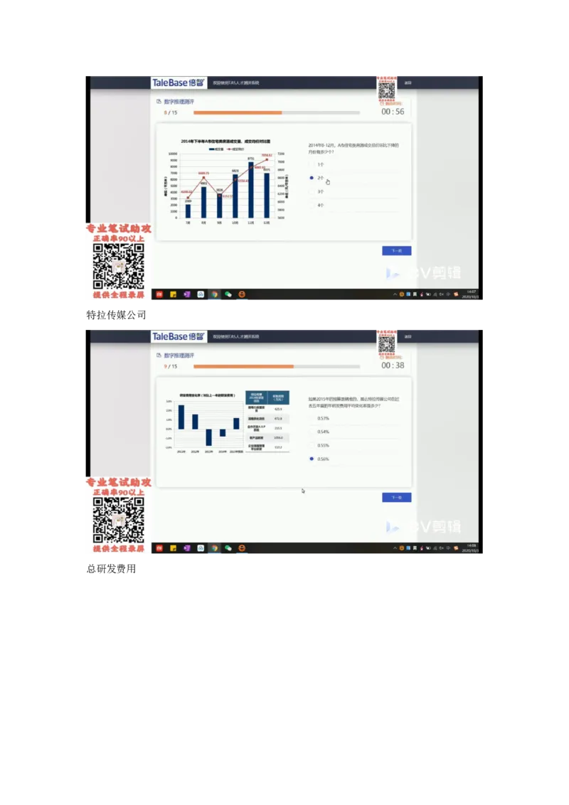 TAS个人整理版_2025春招题库汇总_十大行测题库_2023年十大热门题库更新中_06、倍智TAS汇总