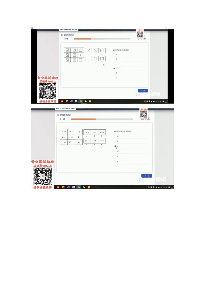 TAS个人整理版_2025春招题库汇总_十大行测题库_2023年十大热门题库更新中_06、倍智TAS汇总