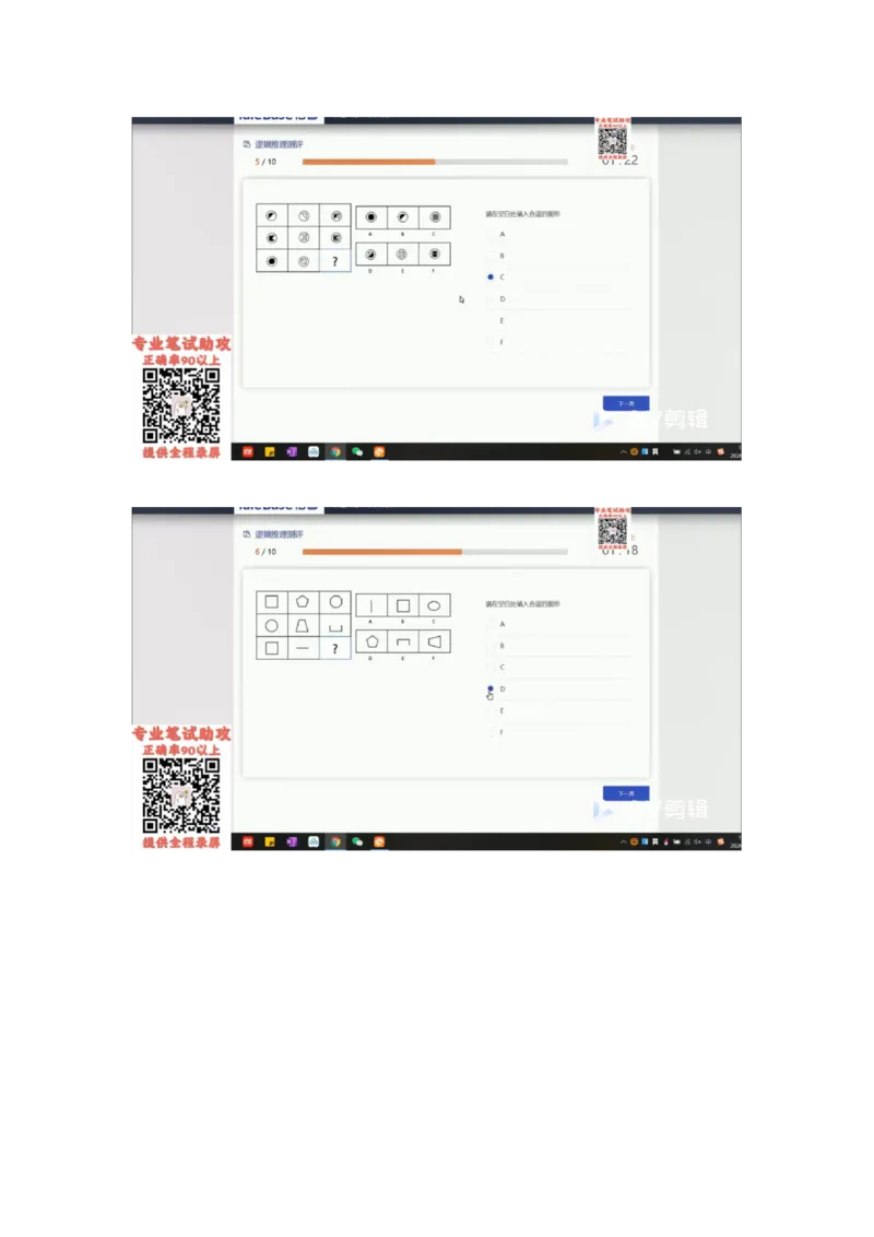 TAS个人整理版_2025春招题库汇总_十大行测题库_2023年十大热门题库更新中_06、倍智TAS汇总