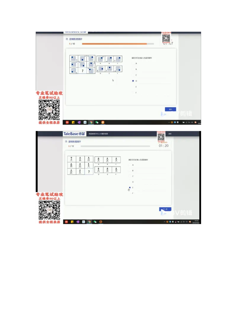 TAS个人整理版_2025春招题库汇总_十大行测题库_2023年十大热门题库更新中_06、倍智TAS汇总