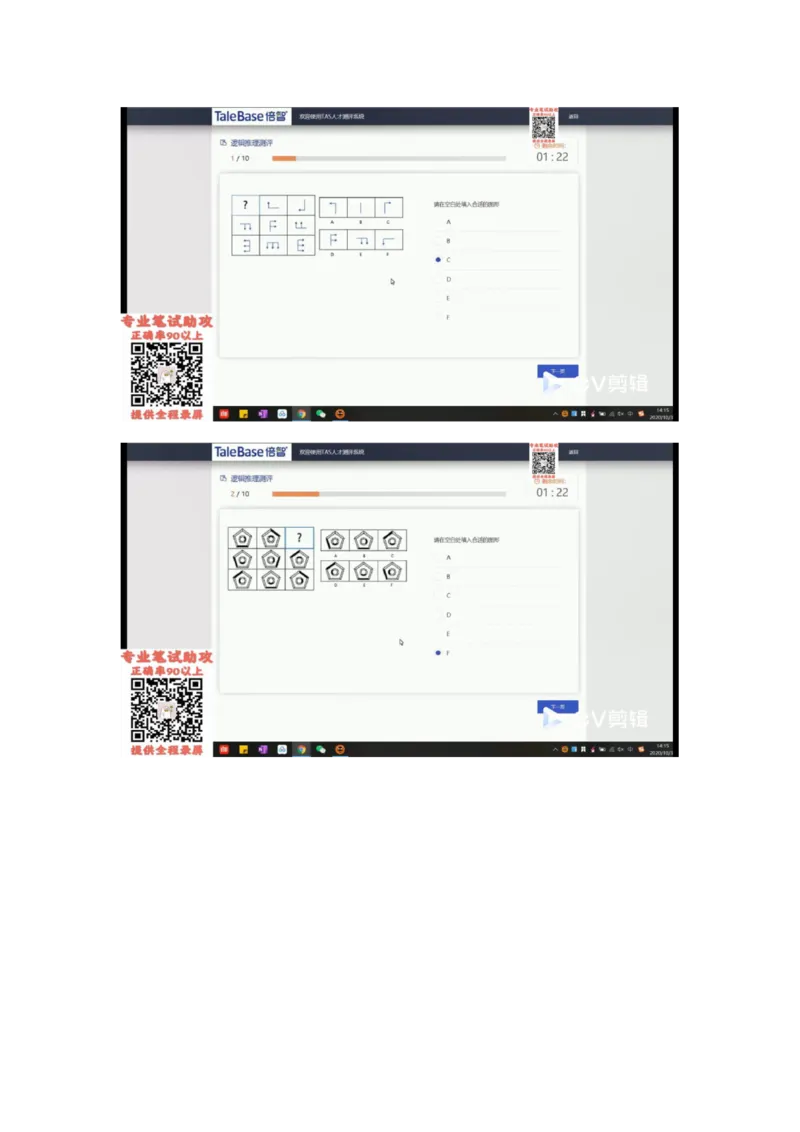TAS个人整理版_2025春招题库汇总_十大行测题库_2023年十大热门题库更新中_06、倍智TAS汇总