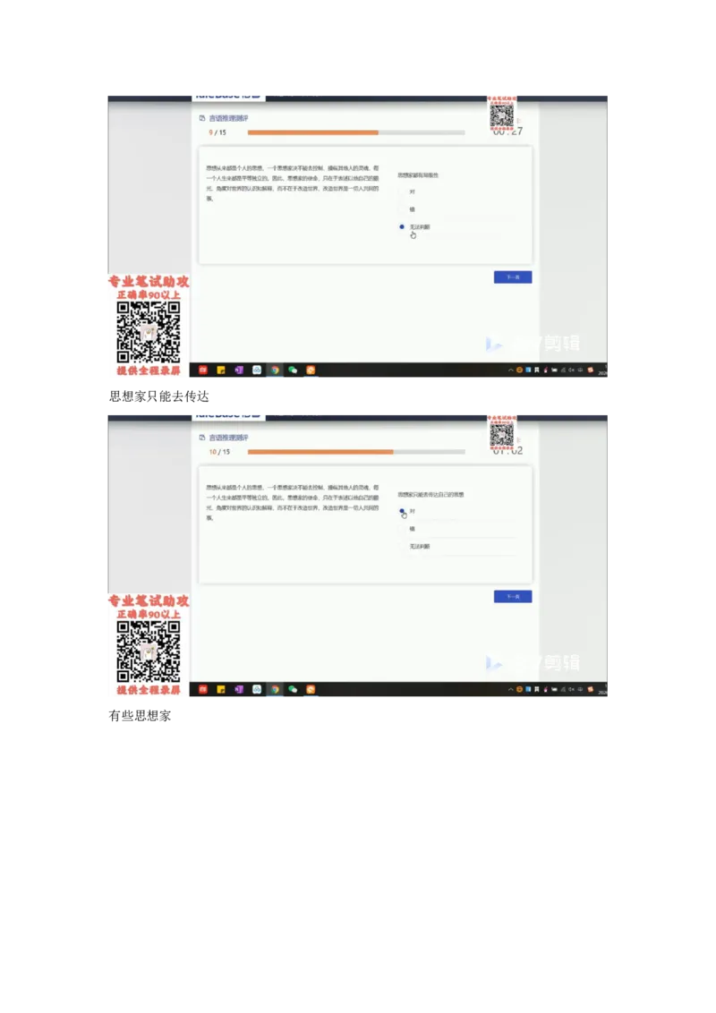 TAS个人整理版_2025春招题库汇总_十大行测题库_2023年十大热门题库更新中_06、倍智TAS汇总