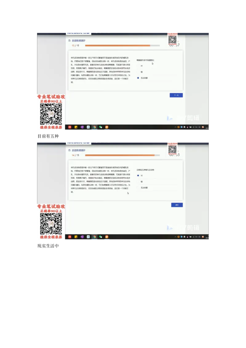 TAS个人整理版_2025春招题库汇总_十大行测题库_2023年十大热门题库更新中_06、倍智TAS汇总