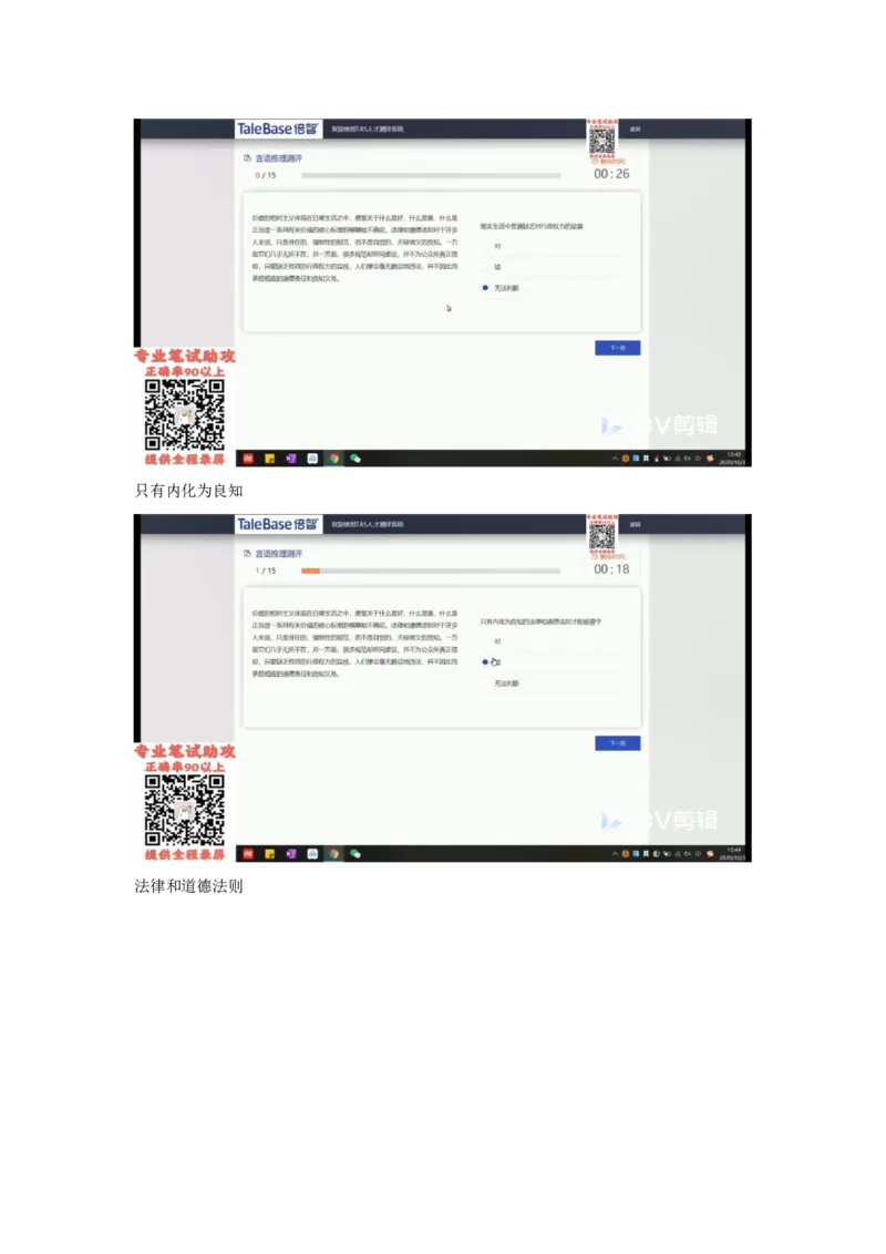 TAS个人整理版_2025春招题库汇总_十大行测题库_2023年十大热门题库更新中_06、倍智TAS汇总