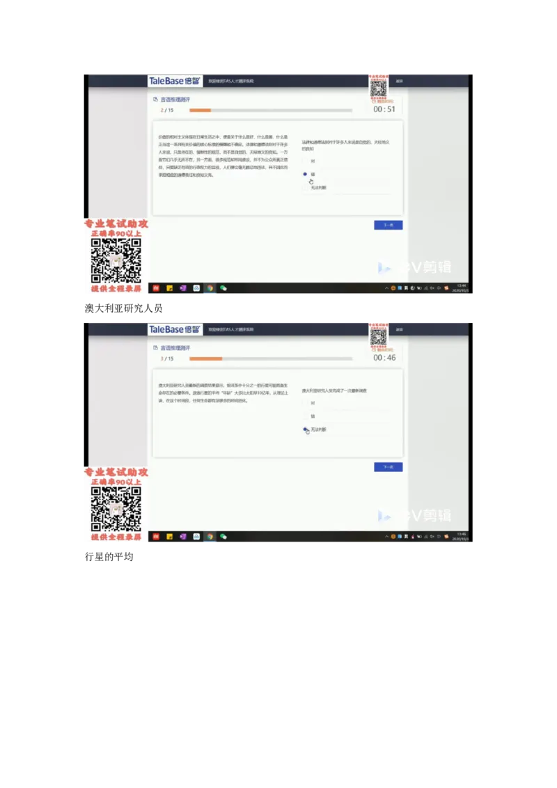 TAS个人整理版_2025春招题库汇总_十大行测题库_2023年十大热门题库更新中_06、倍智TAS汇总
