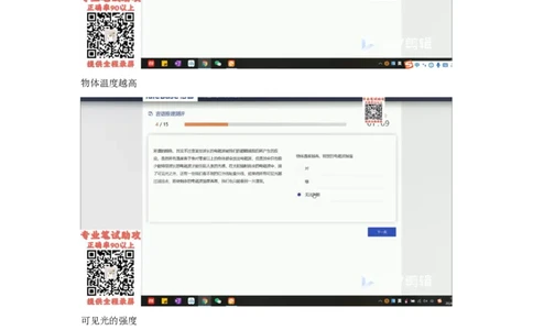 TAS个人整理版_2025春招题库汇总_十大行测题库_2023年十大热门题库更新中_06、倍智TAS汇总