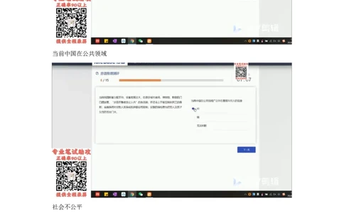 TAS个人整理版_2025春招题库汇总_十大行测题库_2023年十大热门题库更新中_06、倍智TAS汇总
