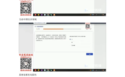 TAS个人整理版_2025春招题库汇总_十大行测题库_2023年十大热门题库更新中_06、倍智TAS汇总