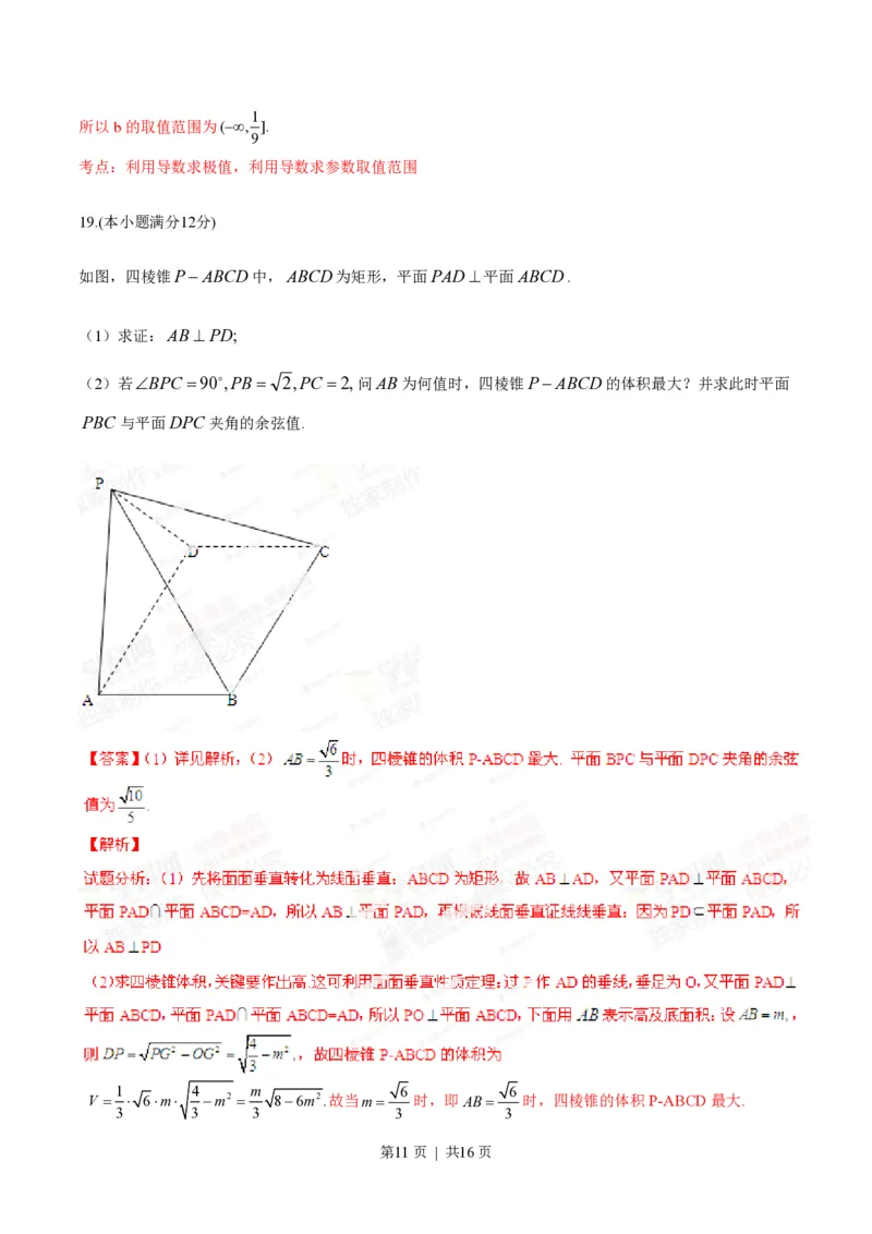 2014年高考数学试卷（理）（江西）（解析卷）_历年高考真题合集_数学历年高考真题_新&middot;PDF版2008-2025&middot;高考数学真题_数学（按省份分类）2008-2025_2008-2025&middot;（江西）数学高考真题