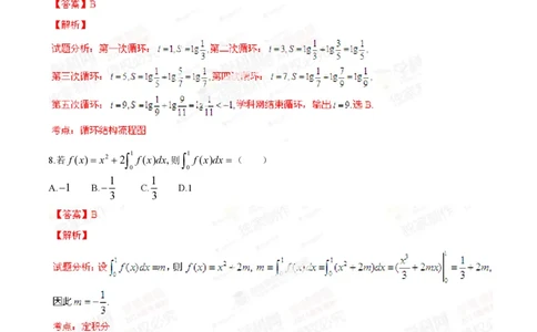 2014年高考数学试卷（理）（江西）（解析卷）_历年高考真题合集_数学历年高考真题_新&middot;PDF版2008-2025&middot;高考数学真题_数学（按省份分类）2008-2025_2008-2025&middot;（江西）数学高考真题