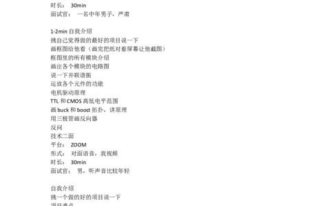 华为硬件工程师2021提前批面经_2025春招题库汇总_互联网题库-1_02互联网汇总_20、华为_9、华为硬件通用题库