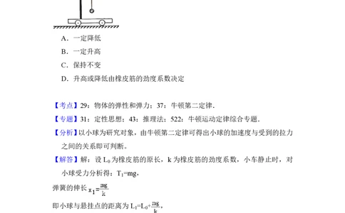 2014年高考物理试卷（新课标Ⅰ）（解析卷）_物理历年高考真题_新&middot;PDF版2008-2025&middot;高考物理真题_物理（按省份分类）2008-2025_2008-2025&middot;（河南）物理高考真题