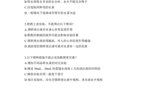 实验设计讲义_三桶油_中海油_最新中海油招聘考试《通用能力》视频课件_2020ZG行测or职测_zg_职业能力测验-策略制定+设计选择