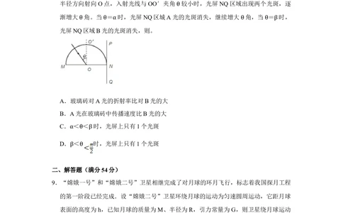 2013年高考物理试卷（天津）（空白卷）_物理历年高考真题_新&middot;Word版2008-2025&middot;高考物理真题_物理（按试卷类型分类）2008-2025_自主命题卷&middot;物理（2008-2025）_天津自主命题&middot;物理（2008-2024）
