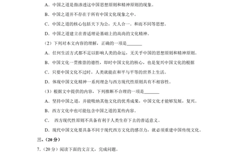 2011年高考语文试卷（天津）（空白卷）_语文历年高考真题_新&middot;PDF版2008-2025&middot;高考语文真题_语文（按试卷类型分类）2008-2025_自主命题卷&middot;语文（2008-2025）_天津自主命题&middot;语文（2008-2024）