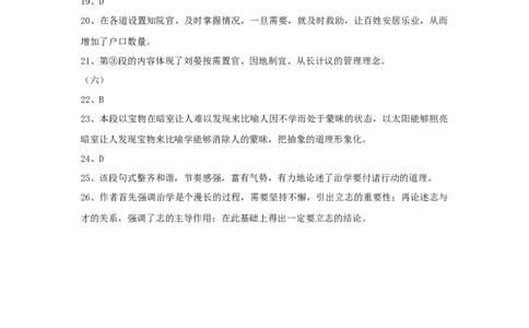 2014年高考语文试卷（上海）（秋考）（解析卷）_语文历年高考真题_新&middot;Word版2008-2025&middot;高考语文真题_语文（按年份分类）2008-2025_2014&middot;语文高考真题