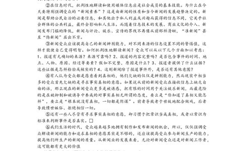 2014年高考语文试卷（上海）（秋考）（解析卷）_语文历年高考真题_新&middot;Word版2008-2025&middot;高考语文真题_语文（按年份分类）2008-2025_2014&middot;语文高考真题