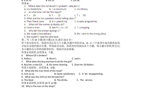 2012年高考英语试卷（福建）（空白卷）_英语历年高考真题_新&middot;Word版2008-2025&middot;高考英语真题_英语（按试卷类型分类）2008-2025_自主命题卷&middot;英语（2008-2025）_福建自主命题&middot;英语（2012-2015）