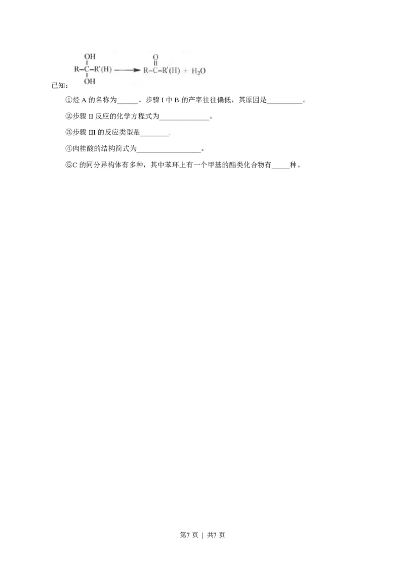 2015年高考化学试卷（福建）（空白卷）_历年高考真题合集_化学历年高考真题_新&middot;PDF版2008-2025&middot;高考化学真题_化学（按年份分类）2008-2025_2015&middot;高考化学真题