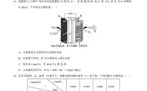 2015年高考化学试卷（福建）（空白卷）_历年高考真题合集_化学历年高考真题_新&middot;PDF版2008-2025&middot;高考化学真题_化学（按年份分类）2008-2025_2015&middot;高考化学真题