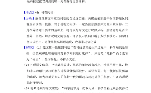 2012年高考语文试卷（新课标）（解析卷）_语文历年高考真题_新&middot;Word版2008-2025&middot;高考语文真题_语文（按试卷类型分类）2008-2025_全国卷&middot;语文（2008-2025）