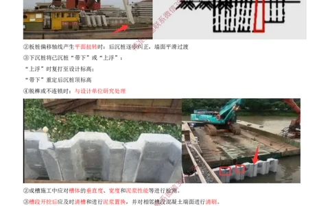 15.15-第1篇-第2章-港口与航道工程施工技术（六）_2026年一级建造师_2026年一建港航_2025年一建港航SVIP_04-冲刺串讲✿考点强化✿小灶集训_01-港航《冲刺串讲班》皮丹丹SMR