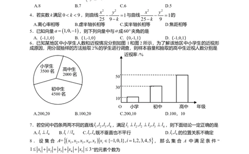 2014年高考数学试卷（理）（广东）（空白卷）_历年高考真题合集_数学历年高考真题_新&middot;Word版2008-2025&middot;高考数学真题_数学（按年份分类）2008-2025_2014&middot;高考数学真题