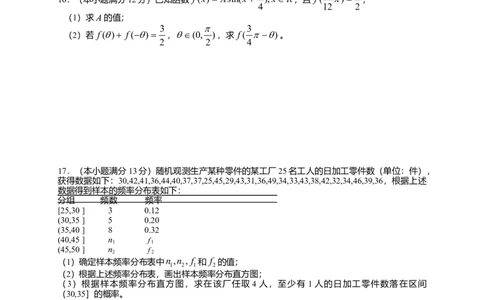 2014年高考数学试卷（理）（广东）（空白卷）_历年高考真题合集_数学历年高考真题_新&middot;Word版2008-2025&middot;高考数学真题_数学（按年份分类）2008-2025_2014&middot;高考数学真题