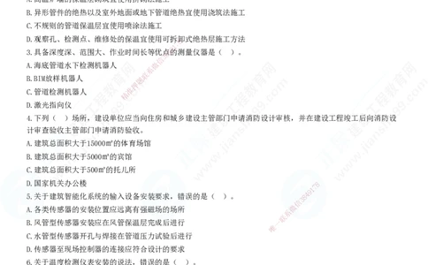 2025一建-机电实务预测全真模拟卷（三）-题目答案分离_2026年一级建造师_2026年一建机电_2025年一建机电SVIP_05-考前密训✿央企特训✿机构普押_26-机电《全真三套卷》JG