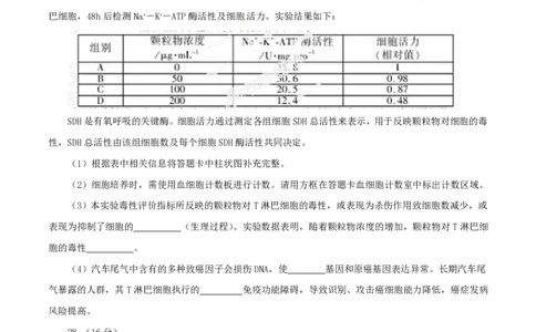 2014年高考生物试卷（福建）（空白卷）_生物历年高考真题_新&middot;PDF版2008-2025&middot;高考生物真题_生物（按省份分类）2008-2025_2012-2024&middot;（福建）生物高考真题