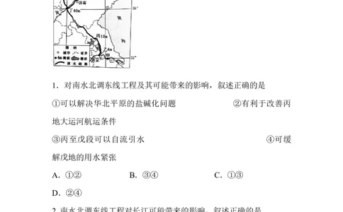 2014年高考地理试卷（浙江）（空白卷）_地理历年高考真题_新&middot;Word版2008-2025&middot;高考地理真题_地理（按试卷类型分类）2008-2025_自主命题卷&middot;地理（2008-2025）_浙江自主命题&middot;地理（2008-2025）