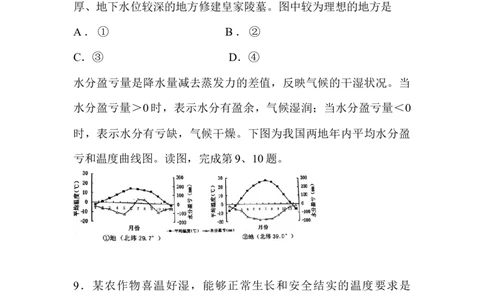 2014年高考地理试卷（浙江）（空白卷）_地理历年高考真题_新&middot;Word版2008-2025&middot;高考地理真题_地理（按试卷类型分类）2008-2025_自主命题卷&middot;地理（2008-2025）_浙江自主命题&middot;地理（2008-2025）