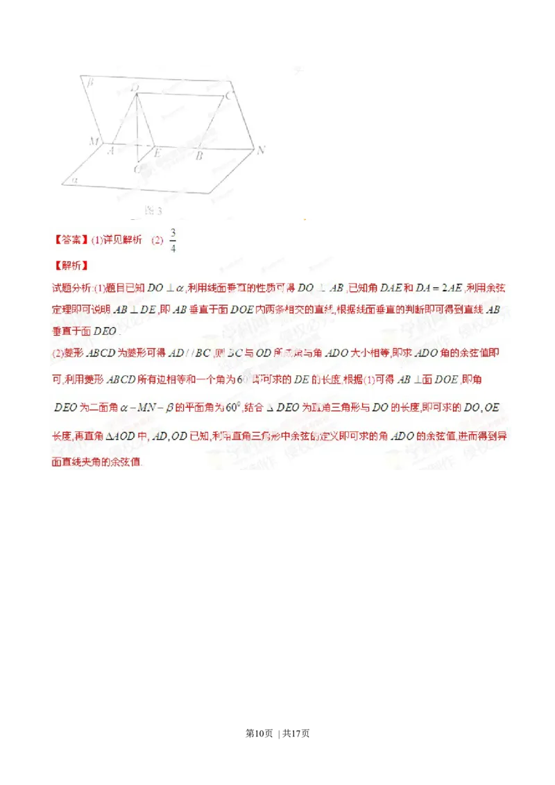 2014年高考数学试卷（文）（湖南）（解析卷）_历年高考真题合集_数学历年高考真题_新&middot;Word版2008-2025&middot;高考数学真题_数学（按年份分类）2008-2025_2014&middot;高考数学真题