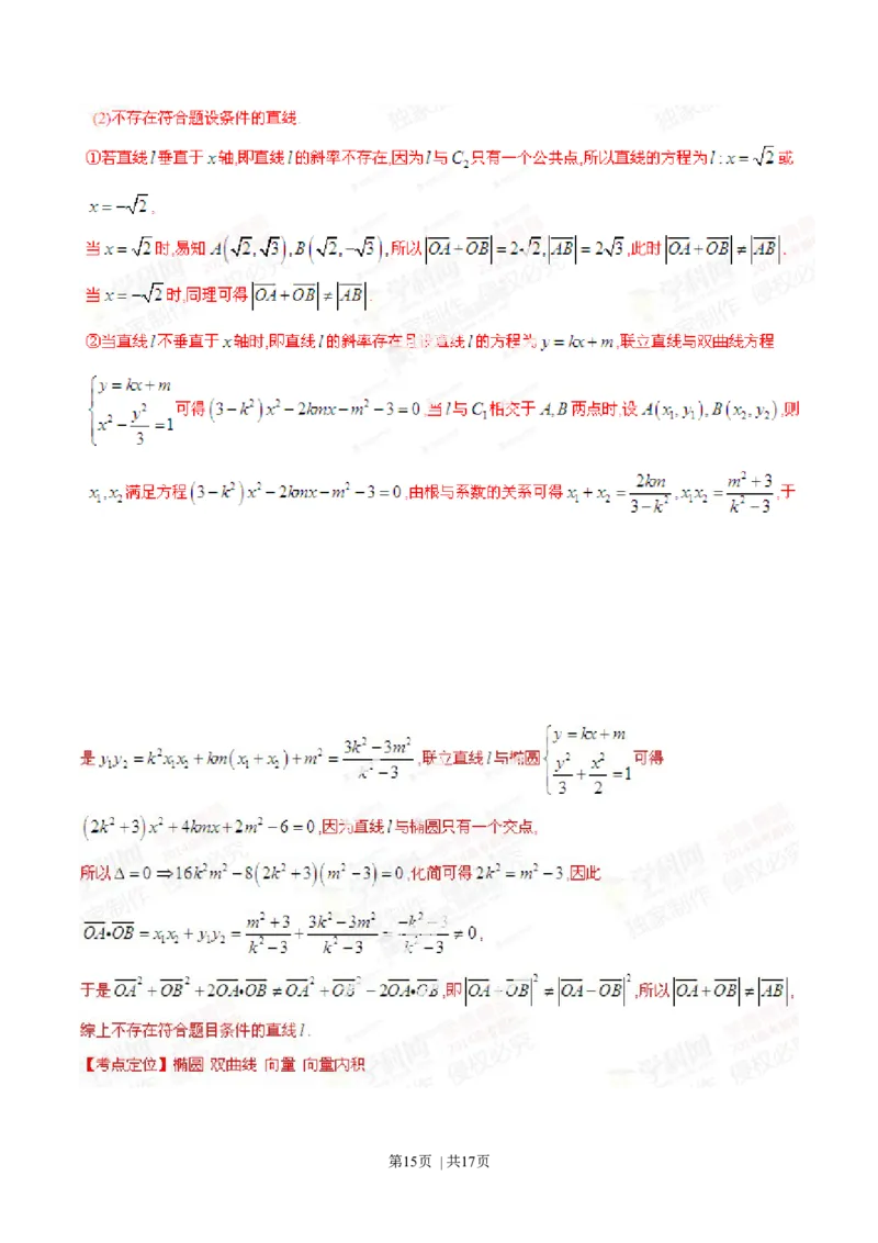 2014年高考数学试卷（文）（湖南）（解析卷）_历年高考真题合集_数学历年高考真题_新&middot;Word版2008-2025&middot;高考数学真题_数学（按年份分类）2008-2025_2014&middot;高考数学真题