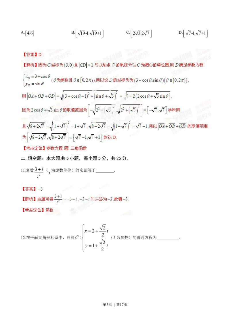2014年高考数学试卷（文）（湖南）（解析卷）_历年高考真题合集_数学历年高考真题_新&middot;Word版2008-2025&middot;高考数学真题_数学（按年份分类）2008-2025_2014&middot;高考数学真题