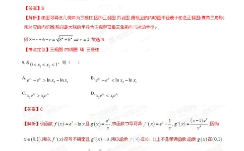 2014年高考数学试卷（文）（湖南）（解析卷）_历年高考真题合集_数学历年高考真题_新&middot;Word版2008-2025&middot;高考数学真题_数学（按年份分类）2008-2025_2014&middot;高考数学真题