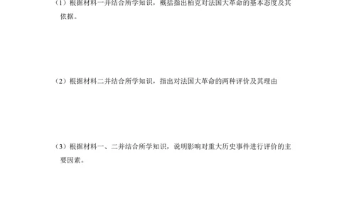 2014年高考历史试卷（大纲版）（空白卷）_历史历年高考真题_新&middot;Word版2008-2025&middot;高考历史真题_历史（按年份分类）2008-2025_2014&middot;历史高考真题