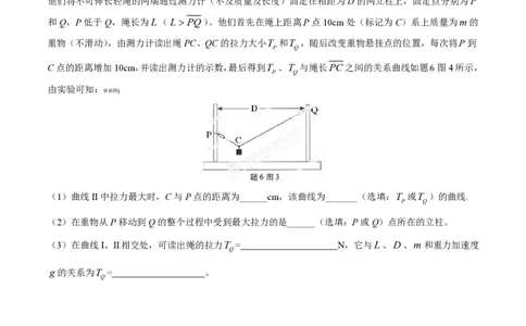 2014年高考物理试卷（重庆）（解析卷）_物理历年高考真题_新&middot;PDF版2008-2025&middot;高考物理真题_物理（按省份分类）2008-2025_2012-2025&middot;（重庆）物理高考真题