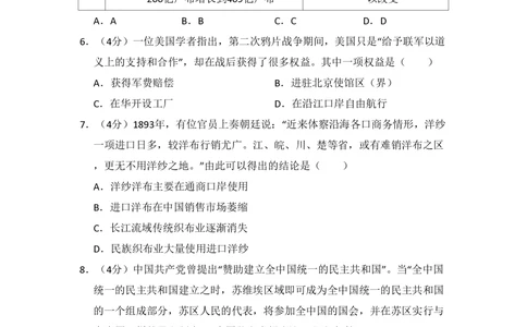 2013年高考历史试卷（北京）（空白卷）_历史历年高考真题_新&middot;PDF版2008-2025&middot;高考历史真题_历史（按年份分类）2008-2025_2013&middot;历史高考真题