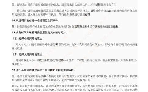 中国铁塔笔试知识点之--计算机类-操作系统复习资料_2025春招题库汇总_国企题库_中国铁塔_2-中国铁塔完整版知识点笔记（仅需看自己的专业）_2-中国铁塔完整版知识点笔记资料_计算机类