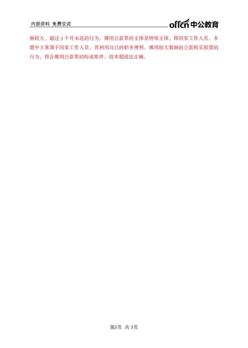 刑法答案_2025春招题库汇总_国企综合题库_1、国企招聘考试------笔试资料_公共（综合）基础知识_1、国企公共基础知识--专项视频讲义-z_讲义_刑法知识
