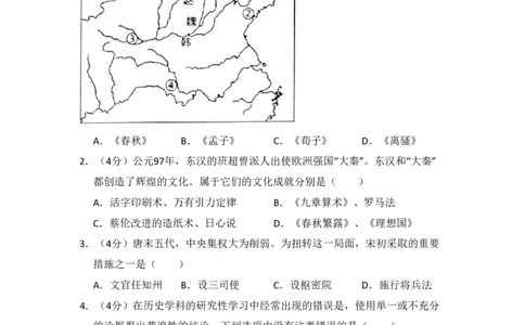 2014年高考历史试卷（北京）（空白卷）_历史历年高考真题_新&middot;PDF版2008-2025&middot;高考历史真题_历史（按试卷类型分类）2008-2025_自主命题卷&middot;历史（2008-2025）_北京自主命题&middot;历史（2008-2025）