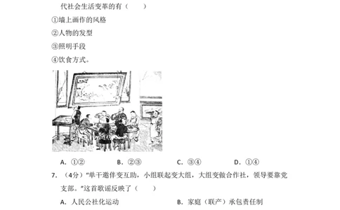 2014年高考历史试卷（北京）（空白卷）_历史历年高考真题_新&middot;PDF版2008-2025&middot;高考历史真题_历史（按试卷类型分类）2008-2025_自主命题卷&middot;历史（2008-2025）_北京自主命题&middot;历史（2008-2025）